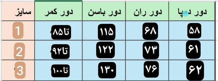 شلوار ریزشی بزیاق جنس : بزیاق اعلا وارداتی مشکی, سورمه ای سایزبندی زنانه شناسه : #16977
