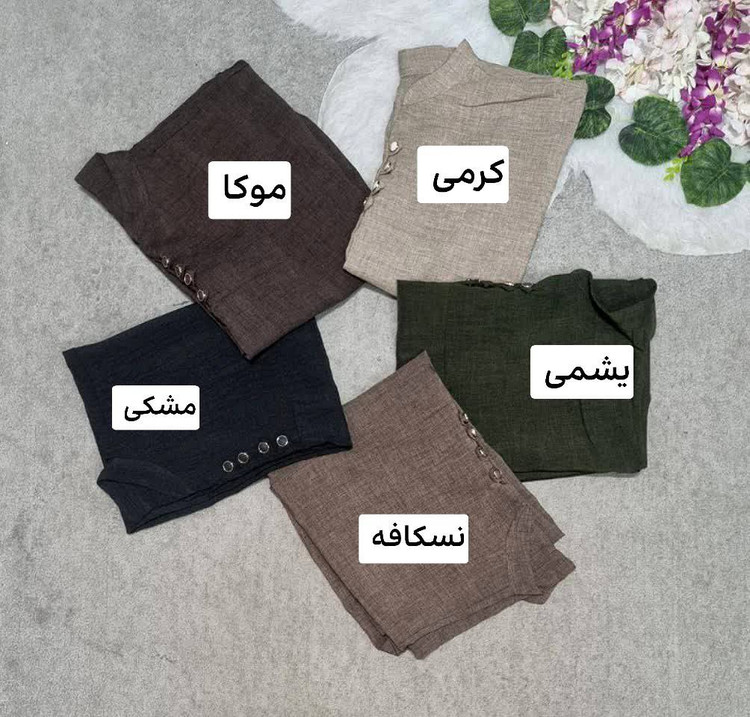 مدل طلا جنس: لنین شانتون (ترکیب استحکام کتان و درخشش ظریف شانتون) مشکی - موکا - نسکافه - کرمی - یشمی فری سایز زنانه شناسه: #44304